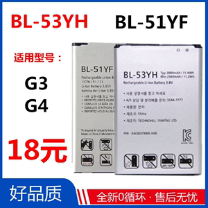 适用LG G3电池LG G4 H818 h819 D859 D850 F400 F460 BL-53YH手机
