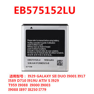 适用三星I9000 I929 T959 I897 I9001 I9003 i8250 I917 手机电池