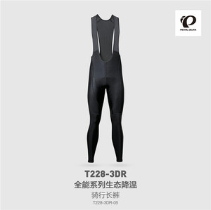 日本 PEARLIZUMI 一字米T228-3DR男士夏季防晒速干背带骑行裤长裤