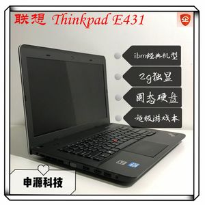二手笔记本电脑联想E440/E430/E450/E431/E460/E470商务手提电脑