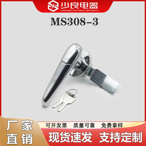 MS308-3 把手锁 配电箱柜门把锁户外电信箱门锁 开关柜门锁手柄锁