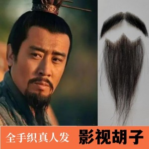 【假胡子古代】假胡子古代品牌、价格 - 阿里巴巴