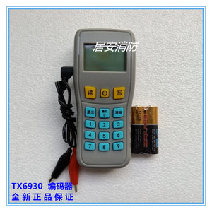 深圳泰和安编码器 TX6930电子编码器 烟感 温感 按钮 模块编址器
