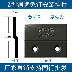 铜牌安装挂件钛金牌Z型安装件折边铜牌安装配件不锈钢牌Z型固定片