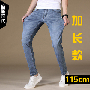 夏季牛仔裤男加长版115cm长裤高个子薄款青少年韩版修身小脚裤子