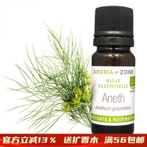 有机莳萝单方精油10ml利呼吸粘液排出助消化 现货法国 Aroma zone