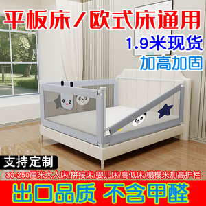 1.9米婴儿童围栏宝宝床护栏BB床加高栏杆平板床欧式床内嵌式通用