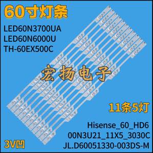 适用海信LED60N3700UA LED60E5U LED60EC500U LED60EC680US灯条凹