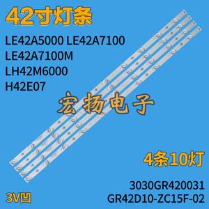 适用海尔LE42A5000 LE42A7100 LE42A7100M LH42M6000 H42E07 灯条