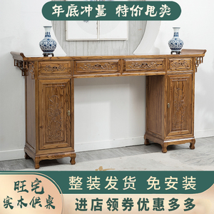 中式供桌神台条案家用中堂佛桌供台香案条几翘头桌实木仿古供奉桌