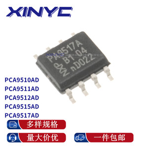 全新原装 PA PCA 9510 9511 9512 9515 9517 A AD 缓冲器芯片IC