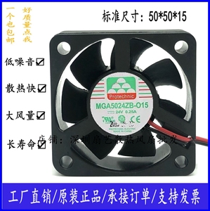 原装永立 MGA5024ZB-O15 5015 5cm 24V 0.25A 2线变频器风扇