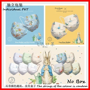 香港同款Peter Rabbit 120周年纪念版成人平面口罩独立包装皮特兔