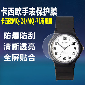 适用于卡西欧小黑表MQ-24手表保护膜MQ-71钢化软膜MW-59水凝贴膜