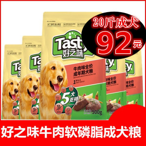 诺瑞好之味牛肉味成犬粮2.5kg奶香幼犬粮泰迪贵宾金毛犬狗粮10kg