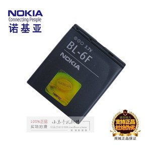 诺基亚BL-6F 6788 6788i N958G N95(8G) N78 N79手机电池板坐电器