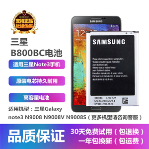 适用三星Galaxynote3N9008N9008VN9008S手机B800BC电池板座充电器