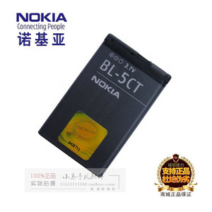 诺基亚C3-01 C5-00 C6-01 3720C 5220手机原装BL-5CT电池座充电器