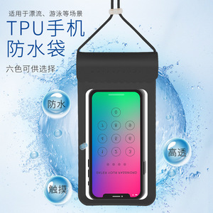 洗澡雨天手机防水袋潜水套通用清晰可触屏潜水袋华为小米OPPOVIVO
