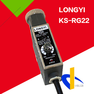KS-RG22高精度色标传感器LONGYI龙游制袋机纠偏印刷光电眼开关