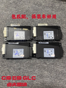 适用奔驰点火模块C级E级启动电脑E260c200GLC300W213w205锁防盗18