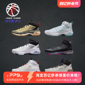 Air Jordan AJ37 PF浅骨色兔八哥郭艾伦同款耐克实战篮球鞋DD6959