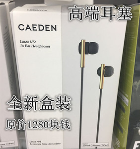 美国高端1280块 卡登Caeden N°2金属几何宝石轻奢入耳式线控耳机