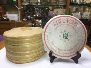 95年同庆号七子饼普洱熟茶500克仓储干净陈韵参香滋味甘甜润滑