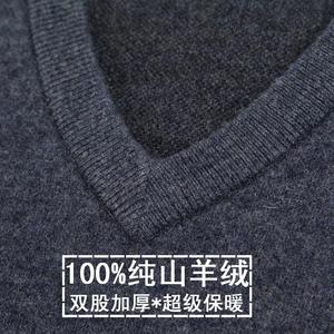 羊绒衫男v领加厚100%纯山羊绒针织羊毛衫鸡心领中年商务保暖毛衣