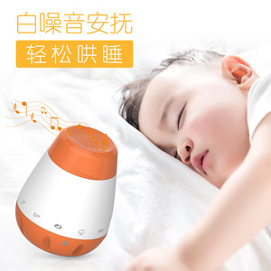 白噪音电子睡眠仪快速入睡眠器新生婴儿安抚睡眠哄睡觉音乐盒