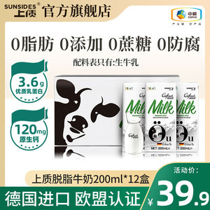 纯牛奶0脂肪减肥中粮进口上质欧诺鲜脱脂纯牛奶整箱24盒孕妇高钙饮品