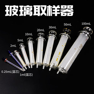 玻璃针筒1ml/2ml/5ml/10ml/20ml/30ml/50ml/100ml玻璃加液针管玻璃注射器点胶加墨玻璃进样器取样器包邮含票