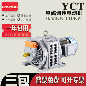 YCT电磁调速电机马达380v三相异步电动机1.5/3/4/7.5励磁滑差减速