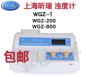 上海昕瑞 浊度计WGZ-1 WGZ-200 WGZ-800浊度检测仪便携式WGZ-1B