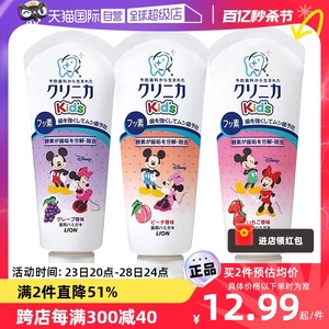 【自营】日本狮王LION迪士尼儿童水果味牙膏60g防蛀防龋齿进口