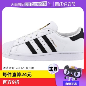 【自营】Adidas阿迪达斯休闲鞋金标贝壳头男女鞋三叶草板鞋EG4958