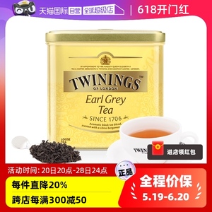 【自营】英国TWININGS川宁进口伯爵红茶500g罐散茶铁罐装茶叶佛手
