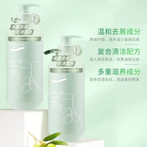 洗发水安安金纯温和去屑控油持久留香橄榄薰衣草750ml