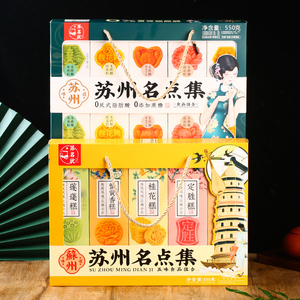 苏州特产礼盒苏州名点集伴手礼老式传统糕点字号送礼长辈点心零食