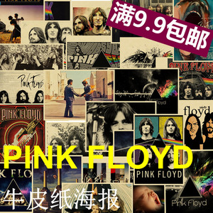 平克弗洛伊德 海报 Pink Floyd 牛皮纸复古装饰画 摇滚音乐 英国