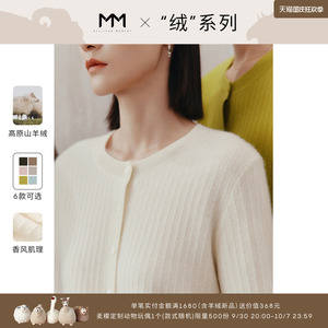 【绒系列】MM麦檬22年秋冬圆领白色羊绒衫开衫毛衣女5D9932521