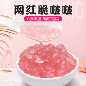 原味脆波波寒天晶球1kg 黑糖蜜桃琥珀甜心脆啵啵免煮珍珠奶茶专用