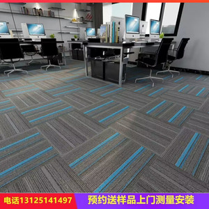 办公室商用地毯公司方块拼接防滑耐磨隔音环保地板垫武汉上门安装