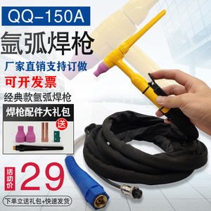 QQ-150A氩弧焊焊枪TIG-160A/WS-200S/250S硅胶焊把线氩弧焊机配件