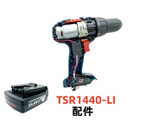 博世TSR1440-LI开关电机夹头齿轮箱波箱机壳充电钻14.4V电池配件