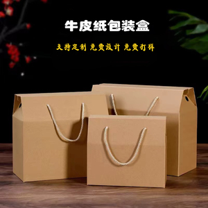 牛皮纸礼品包装盒定制高端礼品包装盒空盒纸箱土特产礼品盒