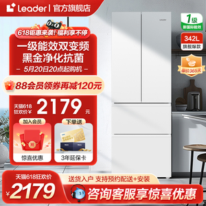 海尔智家leader342L法式多门双开四门一级家用无霜超薄冰箱旗舰店