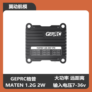 GEPRC格普 MATEN 1.2G 2W VTX 穿越机图传 散热信号稳定OSD调参