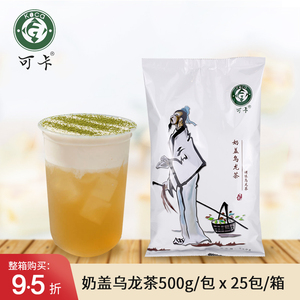 可卡奶盖乌龙茶叶厂家珍珠奶茶原料批发袋装500g