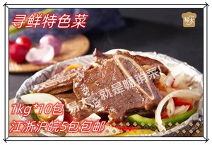 易太牛仔骨1kg 腌制片状牛仔骨黑椒酒店乡厨特色菜